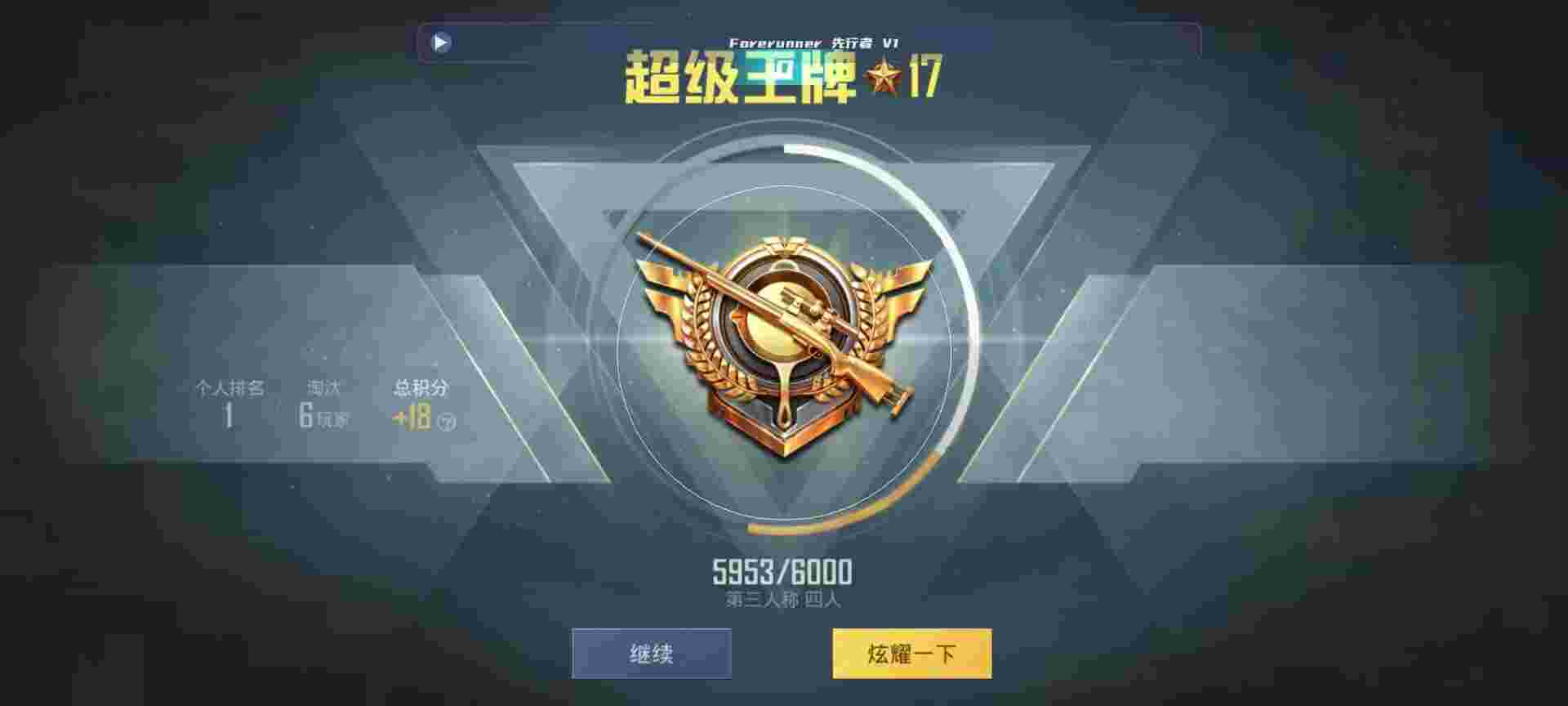 和平精英鸡腿辅助自瞄 - 豪迪群发官网辅助预览图